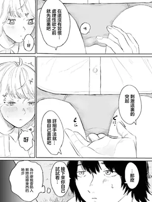 [平丸あきら] きゅりおしてぃ (ダンジョン攻略はSEXで!! VOL.9) [中国翻訳] [DL版]_02