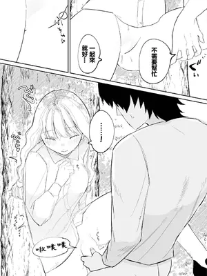 [平丸あきら] きゅりおしてぃ (ダンジョン攻略はSEXで!! VOL.9) [中国翻訳] [DL版]_11