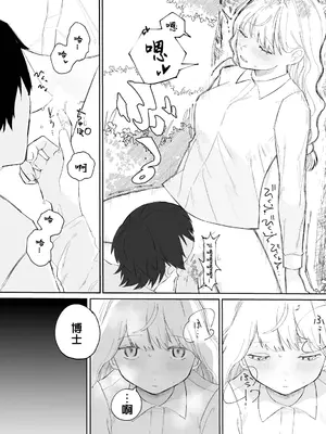 [平丸あきら] きゅりおしてぃ (ダンジョン攻略はSEXで!! VOL.9) [中国翻訳] [DL版]_09