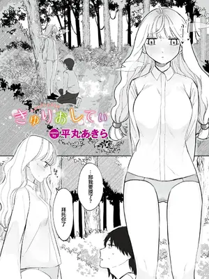 [平丸あきら] きゅりおしてぃ (ダンジョン攻略はSEXで!! VOL.9) [中国翻訳] [DL版]