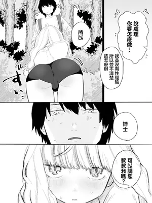 [平丸あきら] きゅりおしてぃ (ダンジョン攻略はSEXで!! VOL.9) [中国翻訳] [DL版]_05