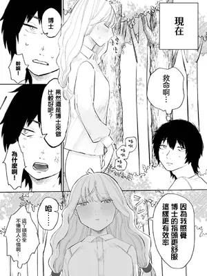 [平丸あきら] きゅりおしてぃ (ダンジョン攻略はSEXで!! VOL.9) [中国翻訳] [DL版]_06