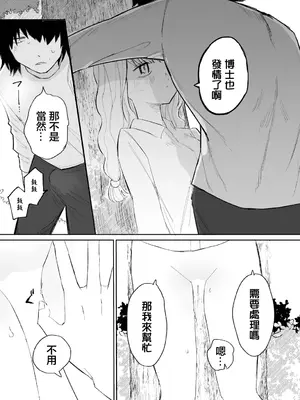 [平丸あきら] きゅりおしてぃ (ダンジョン攻略はSEXで!! VOL.9) [中国翻訳] [DL版]_10