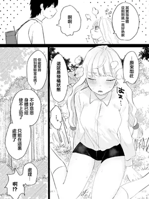 [平丸あきら] きゅりおしてぃ (ダンジョン攻略はSEXで!! VOL.9) [中国翻訳] [DL版]_04