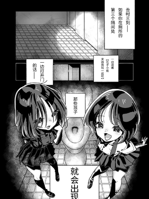 [ザクロ灘] ○な子さんとあそびましょ [中国翻訳]_02