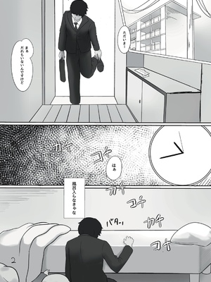 [ふともも大魔王] サキュバスちゃんをメス堕ちおちんぽ奴隷にする話 [DL版]_02