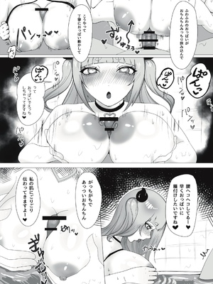 [ふともも大魔王] サキュバスちゃんをメス堕ちおちんぽ奴隷にする話 [DL版]_18