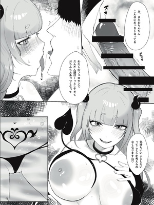 [ふともも大魔王] サキュバスちゃんをメス堕ちおちんぽ奴隷にする話 [DL版]_16