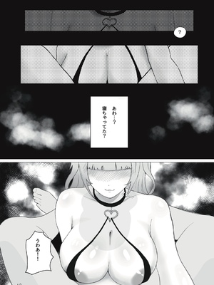 [ふともも大魔王] サキュバスちゃんをメス堕ちおちんぽ奴隷にする話 [DL版]_13