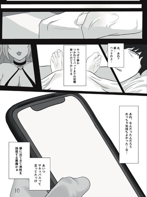 [ふともも大魔王] サキュバスちゃんをメス堕ちおちんぽ奴隷にする話 [DL版]_10