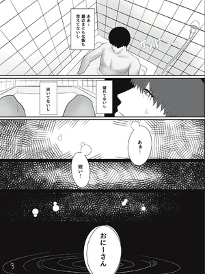 [ふともも大魔王] サキュバスちゃんをメス堕ちおちんぽ奴隷にする話 [DL版]_03