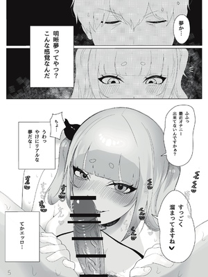 [ふともも大魔王] サキュバスちゃんをメス堕ちおちんぽ奴隷にする話 [DL版]_05