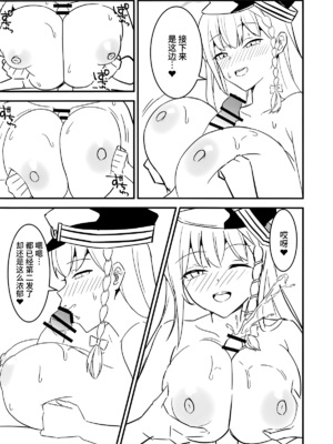 [さやじ屋 (さやじ)] ブルアカハルナ本 (ブルーアーカイブ) [黎欧出资汉化]_11