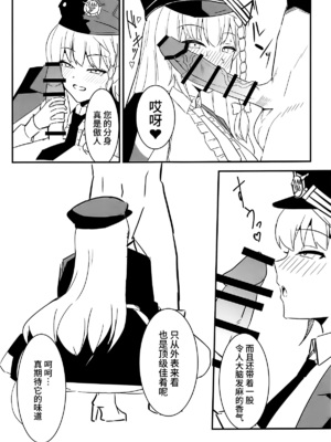 [さやじ屋 (さやじ)] ブルアカハルナ本 (ブルーアーカイブ) [黎欧出资汉化]_04