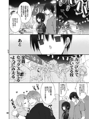 (C101) [高苗床 (高苗京鈴)] 妹のおてつだい 総集編2 [DL版]_062