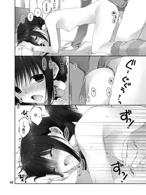 (C101) [高苗床 (高苗京鈴)] 妹のおてつだい 総集編2 [DL版]_078