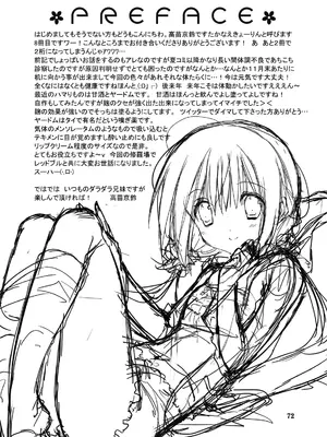 (C101) [高苗床 (高苗京鈴)] 妹のおてつだい 総集編2 [DL版]_068