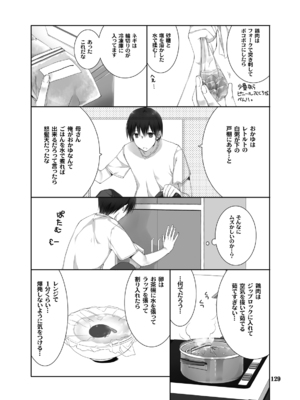 (C101) [高苗床 (高苗京鈴)] 妹のおてつだい 総集編2 [DL版]_124