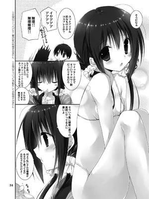 (C101) [高苗床 (高苗京鈴)] 妹のおてつだい 総集編2 [DL版]_032