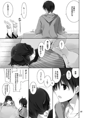 (C101) [高苗床 (高苗京鈴)] 妹のおてつだい 総集編2 [DL版]_035