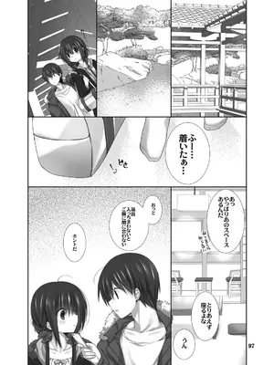 (C101) [高苗床 (高苗京鈴)] 妹のおてつだい 総集編2 [DL版]_092