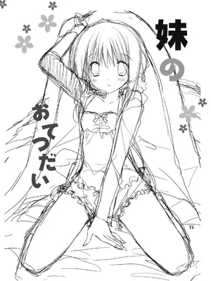 (C101) [高苗床 (高苗京鈴)] 妹のおてつだい 総集編2 [DL版]_067