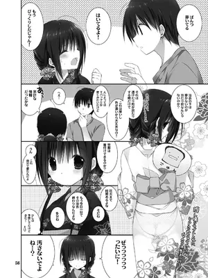 (C101) [高苗床 (高苗京鈴)] 妹のおてつだい 総集編2 [DL版]_053