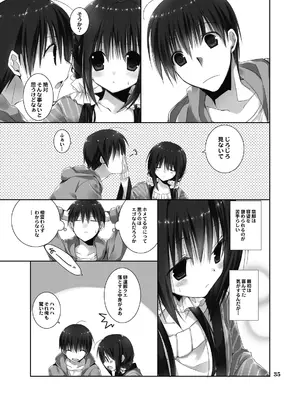(C101) [高苗床 (高苗京鈴)] 妹のおてつだい 総集編2 [DL版]_033