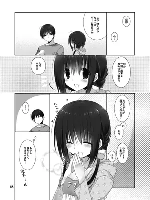 (C101) [高苗床 (高苗京鈴)] 妹のおてつだい 総集編2 [DL版]_083