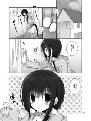 (C101) [高苗床 (高苗京鈴)] 妹のおてつだい 総集編2 [DL版]_069
