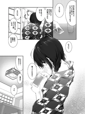 (C101) [高苗床 (高苗京鈴)] 妹のおてつだい 総集編2 [DL版]_098