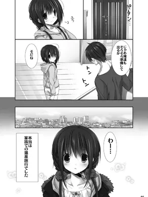 (C101) [高苗床 (高苗京鈴)] 妹のおてつだい 総集編2 [DL版]_090