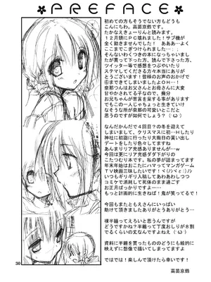 (C101) [高苗床 (高苗京鈴)] 妹のおてつだい 総集編2 [DL版]_028