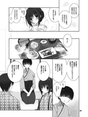 (C101) [高苗床 (高苗京鈴)] 妹のおてつだい 総集編2 [DL版]_094