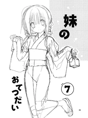 (C101) [高苗床 (高苗京鈴)] 妹のおてつだい 総集編2 [DL版]_048