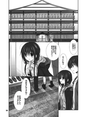 (C101) [高苗床 (高苗京鈴)] 妹のおてつだい 総集編2 [DL版]_091