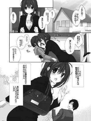 (C101) [高苗床 (高苗京鈴)] 妹のおてつだい 総集編2 [DL版]_089