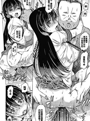 [ゼロの者] メスムスメ [中国翻訳]_104