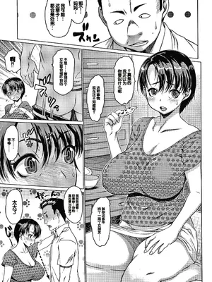 [ゼロの者] メスムスメ [中国翻訳]_119