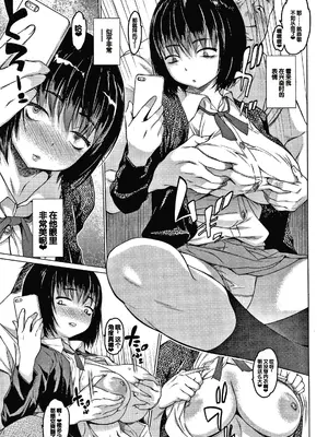 [ゼロの者] メスムスメ [中国翻訳]_055