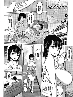 [ゼロの者] メスムスメ [中国翻訳]_150