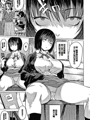 [ゼロの者] メスムスメ [中国翻訳]_063