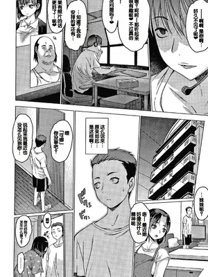 [ゼロの者] メスムスメ [中国翻訳]_036