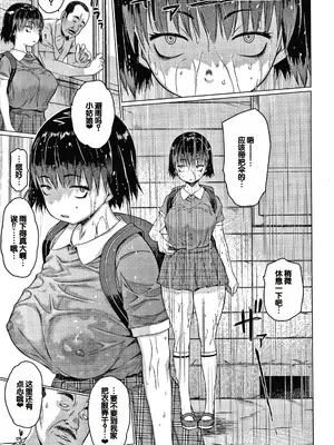 [ゼロの者] メスムスメ [中国翻訳]_085