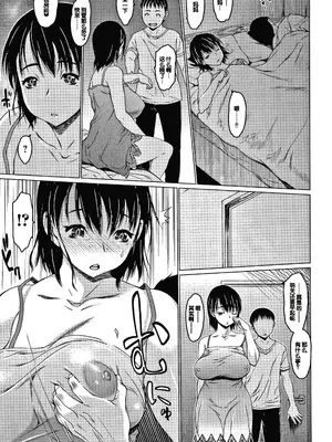 [ゼロの者] メスムスメ [中国翻訳]_167