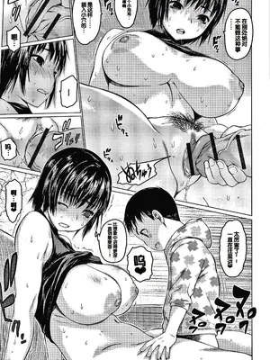 [ゼロの者] メスムスメ [中国翻訳]_141