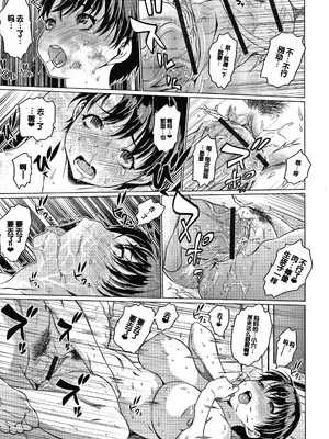 [ゼロの者] メスムスメ [中国翻訳]_127