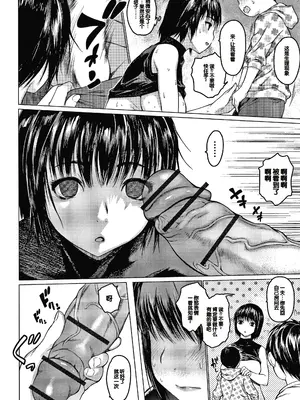 [ゼロの者] メスムスメ [中国翻訳]_140