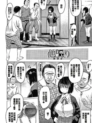 [ゼロの者] メスムスメ [中国翻訳]_064