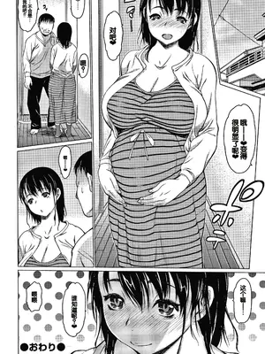 [ゼロの者] メスムスメ [中国翻訳]_172